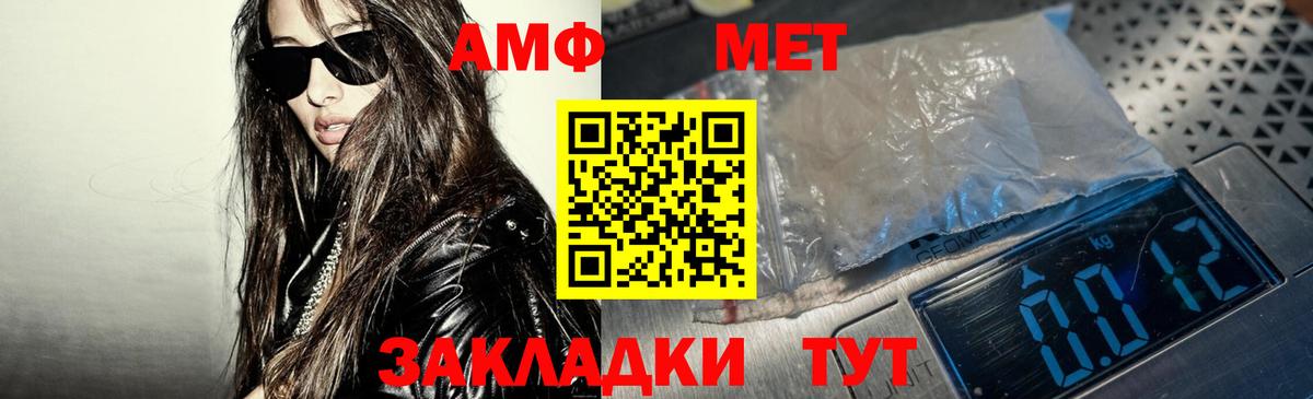 АМФЕТАМИН Premium Северодвинск