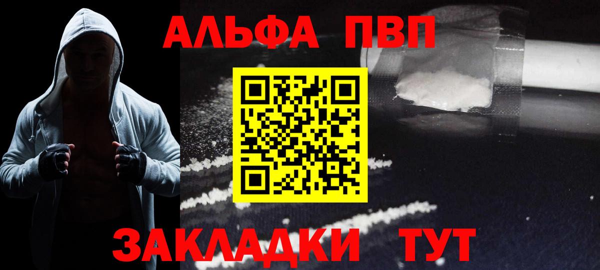 Альфа ПВП Соль Северодвинск