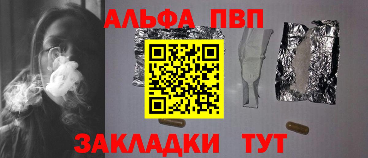 A-PVP мука  Северодвинск  Alpha PVP кристаллы  А ПВП крисы CK 