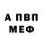 АМФЕТАМИН VHQ Protopresbiter Petru
