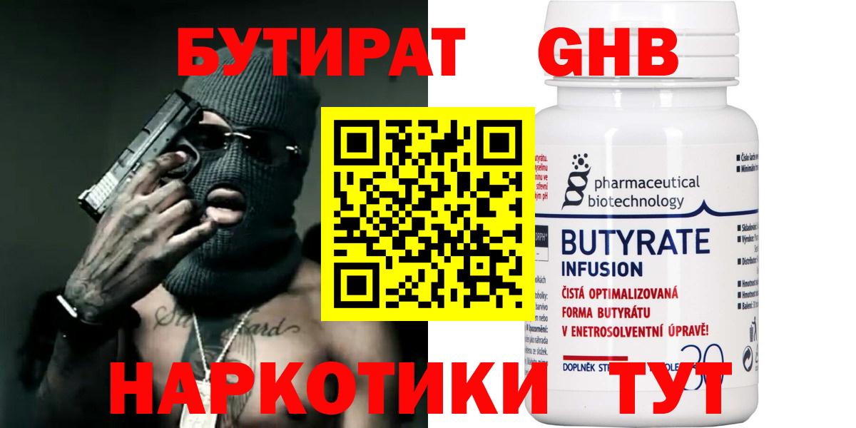 Codein Северодвинск