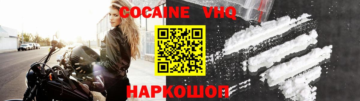 COCAIN Fish Scale Северодвинск