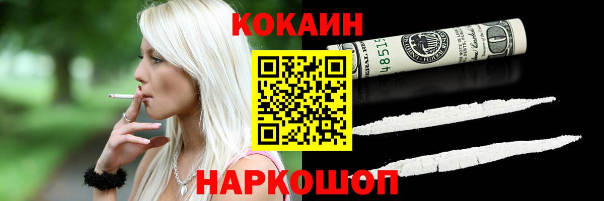 COCAIN 97%  COCAIN FishScale  Северодвинск  Вход с VPN 