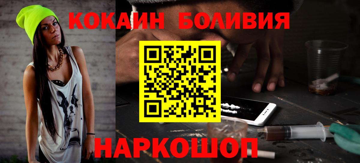 КОКАИН Боливия  Cocaine  Северодвинск  Cocaine Колумбийский 