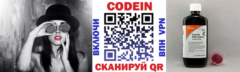 Codein Purple Drank  купить   Северодвинск 