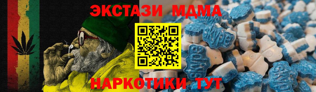 Северодвинск  где купить наркотик  ЭКСТАЗИ  Вход с VPN  Ecstasy VHQ  Ecstasy таблы 