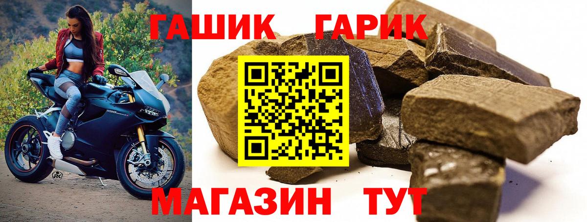 ГАШИШ 40% ТГК Северодвинск