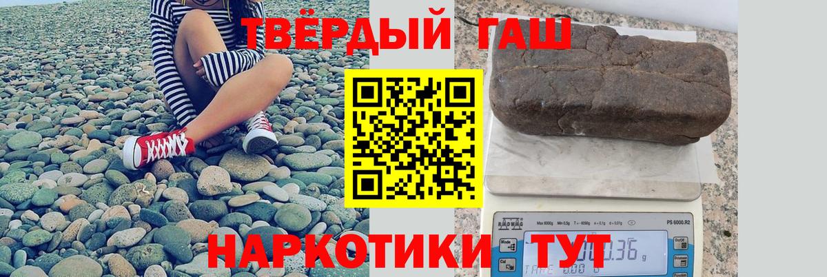 ГАШ hashish Северодвинск