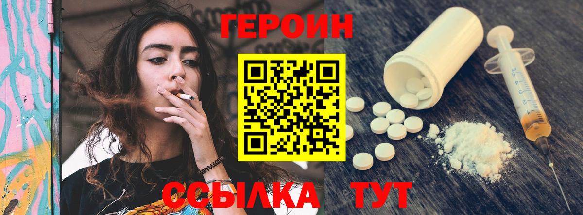 ГЕРОИН  Героин гречка  Вход с VPN  Северодвинск 