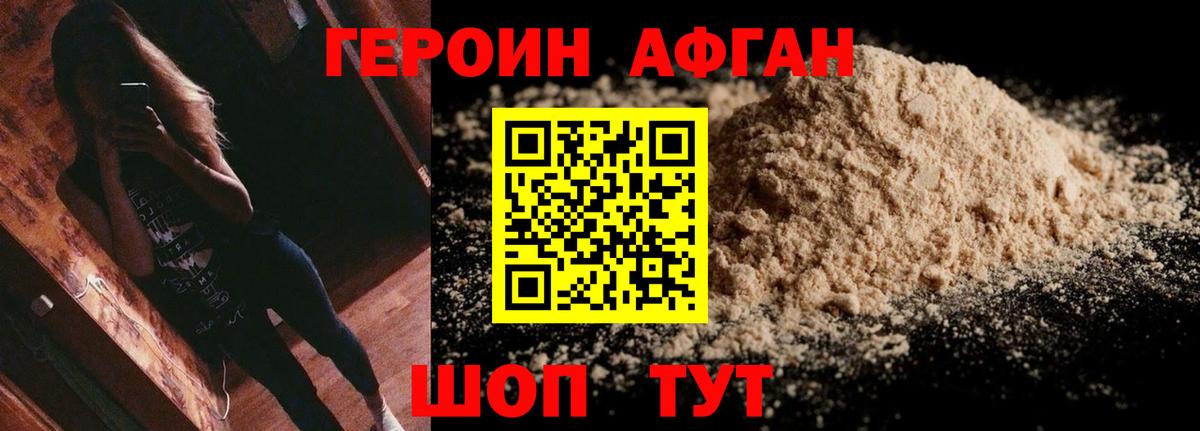 ГЕРОИН гречка Северодвинск