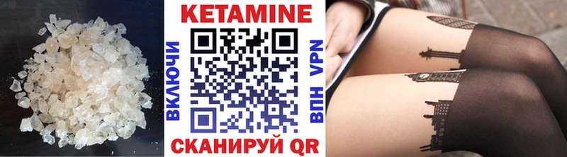 КЕТАМИН VHQ  наркотики  mega зеркало  Северодвинск 