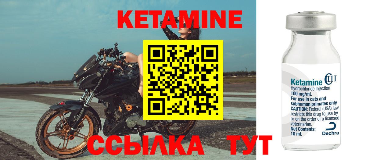 КЕТАМИН VHQ  Северодвинск 