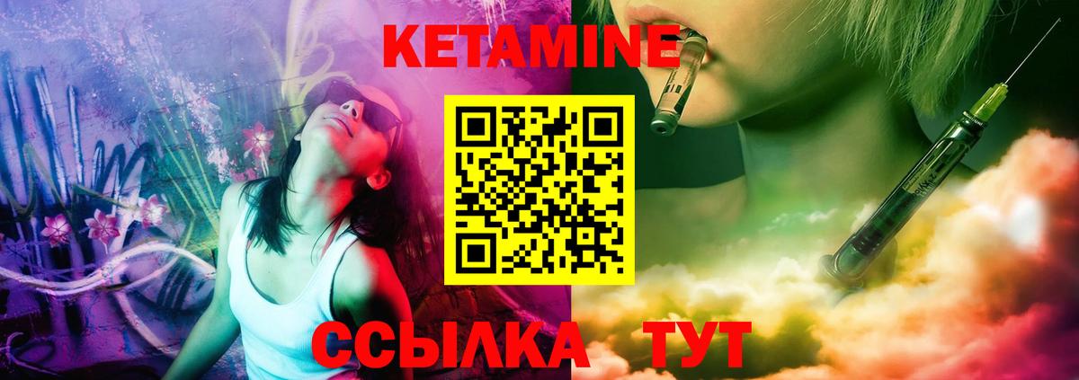 Кетамин ketamine Северодвинск