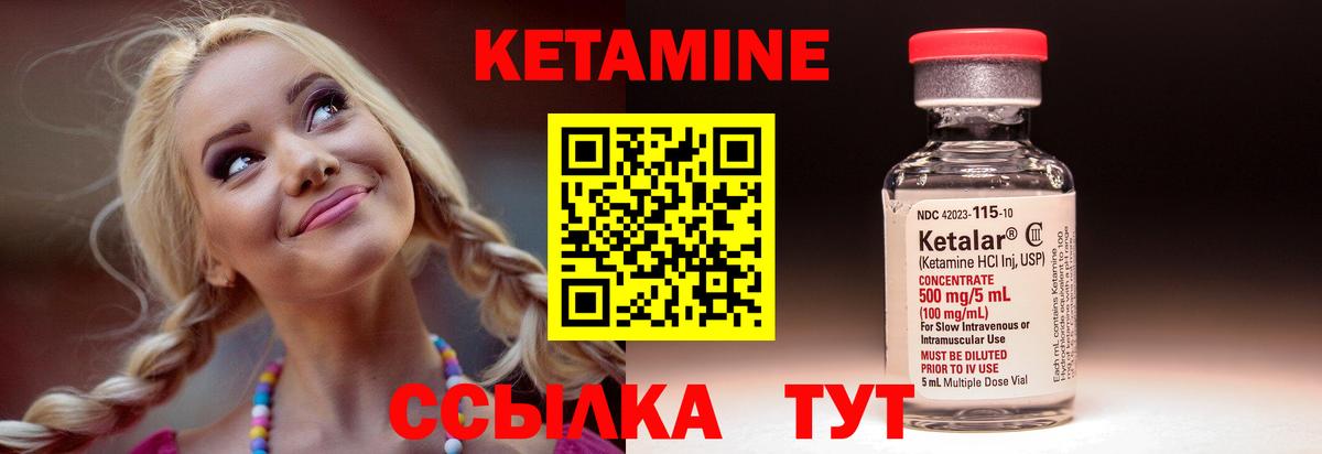 КЕТАМИН VHQ  гидра как войти  Кетамин VHQ  Северодвинск  Вход с VPN 