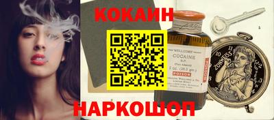 кокаин перу Балаково