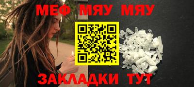 меф VHQ Ирбит