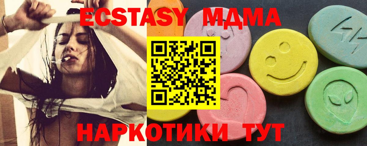 MDMA Molly Северодвинск