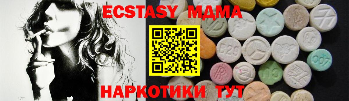 Северодвинск  MDMA  MDMA VHQ  Вход с VPN  МДМА молли 