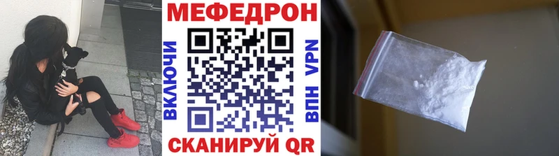Меф мяу мяу  Северодвинск 