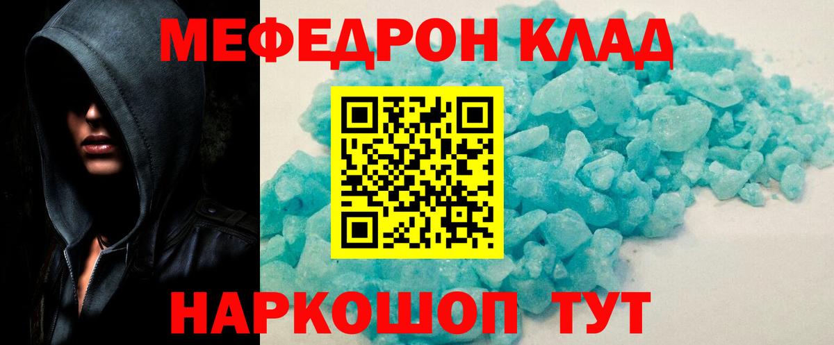 Меф кристаллы Северодвинск