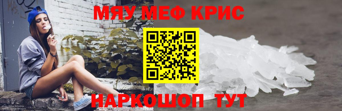 Мефедрон  МЕФ  МЯУ-МЯУ мяу мяу  Вход с VPN  Северодвинск  Мефедрон VHQ 