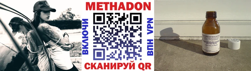 закладки  Северодвинск  Метадон кристалл 
