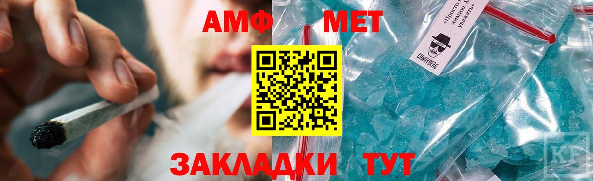 Северодвинск  Первитин  Первитин Декстрометамфетамин 99.9%  Вход с VPN  Первитин Декстрометамфетамин 99.9% 