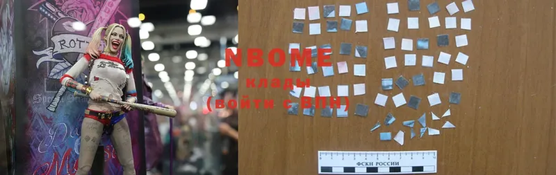 Марки NBOMe 1,5мг  наркота  Северодвинск 