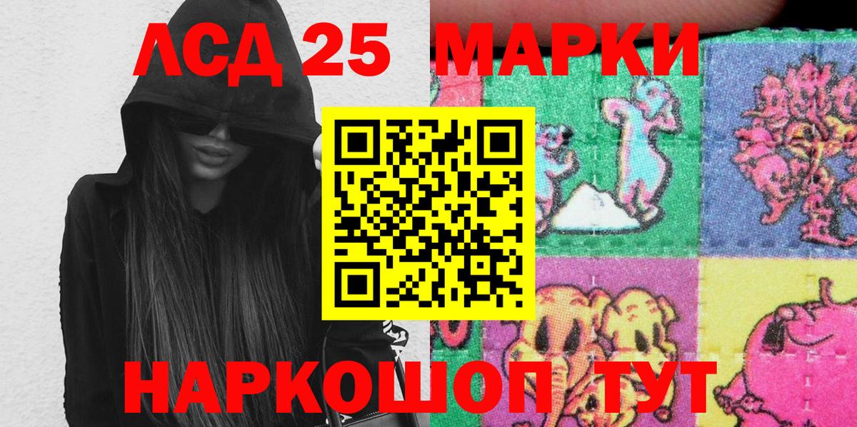 Марки 25I-NBOMe 1500мкг Северодвинск