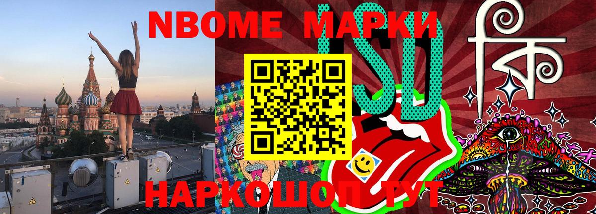 Марки N-bome 1500мкг  Марки N-bome 1500мкг  Вход с VPN  Северодвинск 