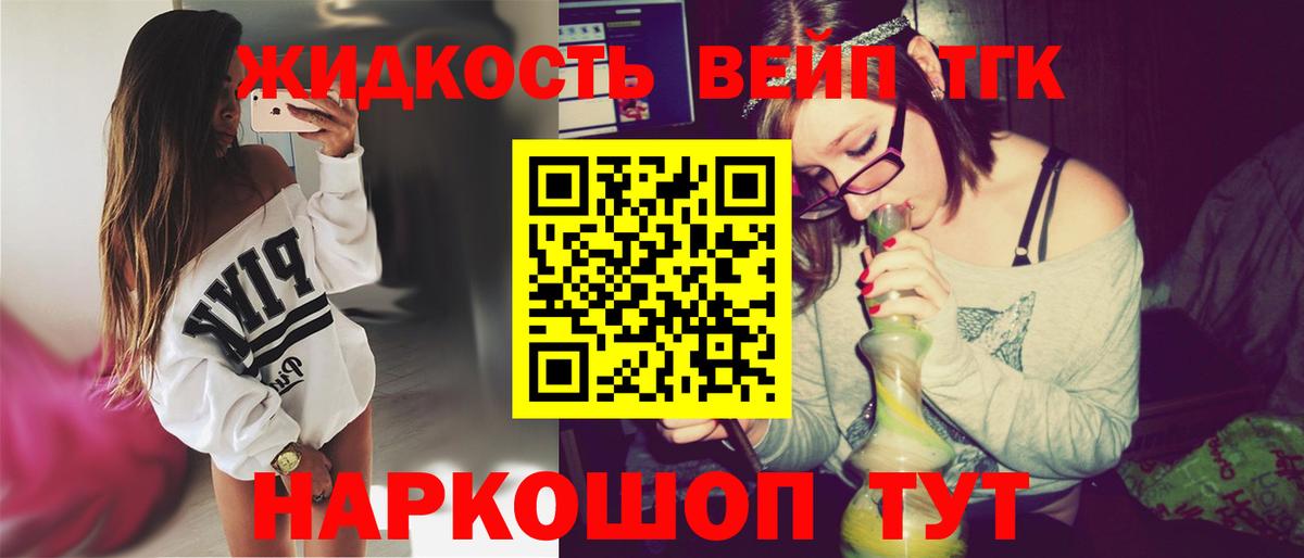 Дистиллят ТГК гашишное масло Северодвинск