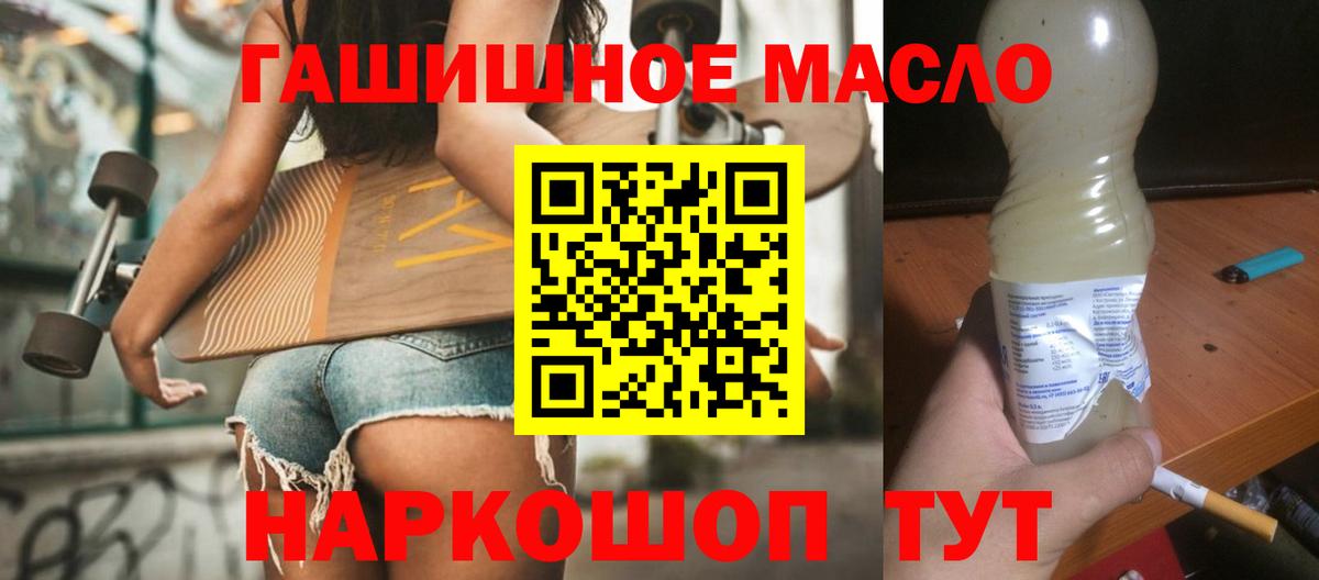 Северодвинск  ТГК гашишное масло  ТГК THC oil  Вход с VPN 